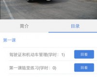 江苏省交通学习网自动刷学时神器下载，江苏省交通学习网自动刷学时神器免收费下载安装