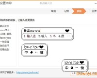 极品五笔输入法最新版本下载