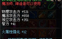 dnf90ss威利和荒古法杖_dnf威利法杖