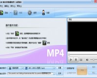 电影转换mp4格式软件下载，电影转换mp4格式软件免收费下载安装