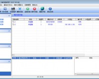 齐心考勤机管理软件下载，齐心考勤机管理软件免收费下载安装