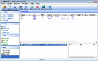 齐心考勤机管理软件下载，齐心考勤机管理软件免收费下载安装