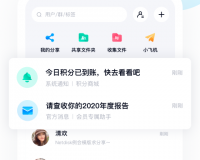 百度网盘手机app下载，百度网盘手机app免收费下载安装