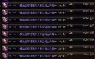 dnf60级圣物套_dnf90级圣物套怎么做