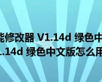 Udietoo暗黑2万能修改器 v1.14 中文版官方版游戏下载，Udietoo暗黑2万能修改器 v1.14 中文版安卓游戏下载