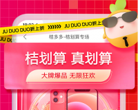 桔多多下载，桔多多免收费下载安装