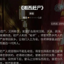 犯罪大师诡异的绑架案答案完整版 v1.4.7官方版游戏下载，安卓苹果ios版本下载