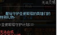 dnf遗落的神殿有什么_dnf遗落的神殿给什么