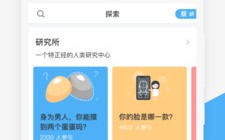 微基因app(WeGene)下载，微基因app(WeGene)免收费下载安装