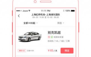 安飞士租车下载，安飞士租车免收费下载安装