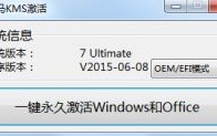 小马永久激活工具(KMS8)下载，小马永久激活工具(KMS8)免收费下载安装