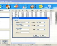 房屋出租管理系统下载，房屋出租管理系统免收费下载安装