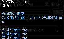 dnf 元素谐音多少钱_dnf元素谐音