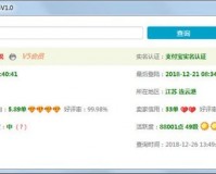 淘宝小号查询下载，淘宝小号查询免收费下载安装(淘宝小号查询app是一款非常好用的手机淘宝小号查询软件)