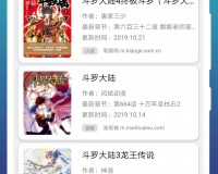 免费漫画阅站app2022版下载，免费漫画阅站app2022版免收费下载安装