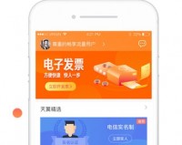 广东电信网上营业厅app下载，广东电信网上营业厅app免收费下载安装