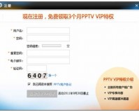 pptv vip破解版ios下载，pptv vip破解版ios免收费下载安装