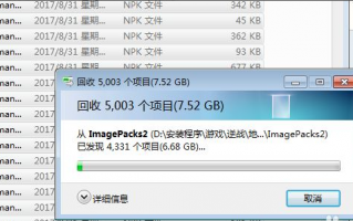 sh手动清理dnf文件_dnf文件夹怎么清理