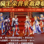 dnf2013国庆套_dnf历年国庆套一览