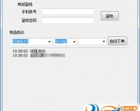 斐讯商城自动下单抢购助手下载，斐讯商城自动下单抢购助手免收费下载安装