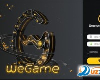 腾讯wegame游戏平台下载，腾讯wegame游戏平台免收费下载安装