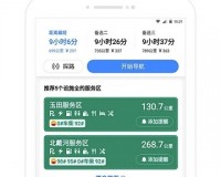 高德地图精简版2022下载，高德地图精简版2022免收费下载安装